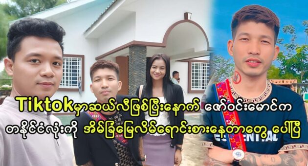 Tiktok cele Zaw Win Maung trys to builds Hotel 