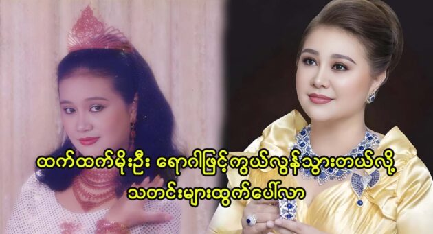 The latest news of leaked actress Htet Htet Moe Oo 