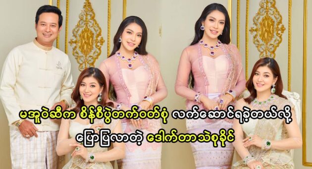 Dr.Thae Su Khine talked about the memories with actress Eaindra Kyaw Zin 