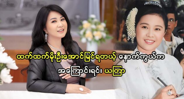 The secret of the successful of actress Htet Htet Moe Oo 