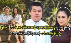 The secret of the successful of actress Htet Htet Moe Oo 