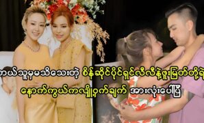 The secret of diamond shop owner Li Li and Phu Myat have been released 