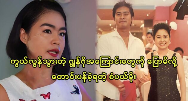 Actress Sabal Moe had to officially apologize to actor John Ko's sister 