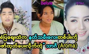 Makeup Aung Myat Thu makes beautiful to people 