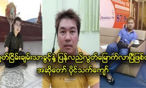 Singer Paing Thet Kyaw comes back again 