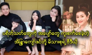 Posted for the enjoyment of actress Eaindra Kyaw Zin's fans 