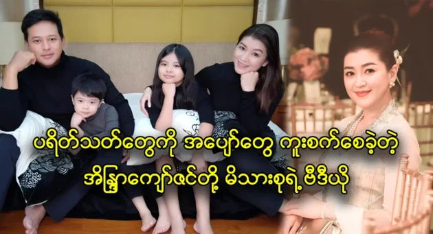 Posted for the enjoyment of actress Eaindra Kyaw Zin's fans 