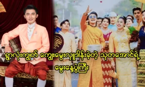 Actor Thuta Aung celebrates birthday event with his fans 