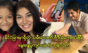 Actor Phone Thaik celebrates his birthday event with his daughter 