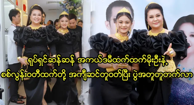 ห้องประชุมแม่-ลูกที่มีความสุข ระหว่าง อ.เชษฐา หมออู และ สี ลุนวาท 