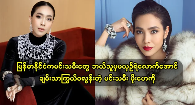 Actress Moe Hae Ko, who is so rich that no one dares to compare the actresses of Myanmar 