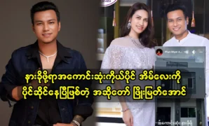 Singer Phyo Myat Aung owns a house because he tries so hard in artistic work 