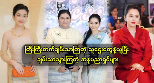 Some Burmese artists are rich and they live happily and own warmly family 