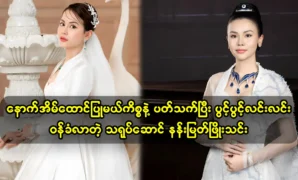 Actress Nan Myat Phyo Thin talks about that she will do her future plans of her son and daughter 