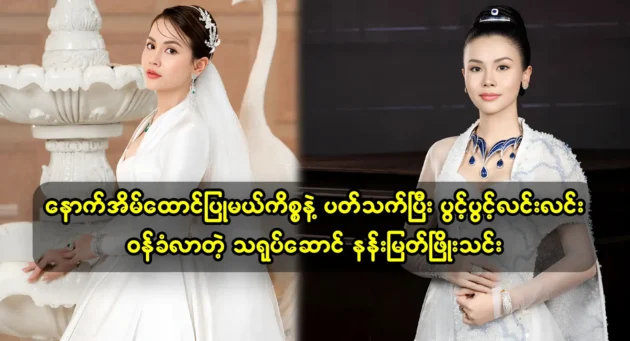 Actress Nan Myat Phyo Thin talks about that she will do her future plans of her son and daughter 