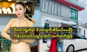 Actress Htet Htet Htun gives her parents a new house for Thadingyut present 