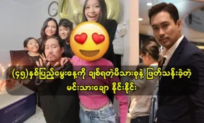 Actor Nyne Nyne celebrates his birthday with his family 