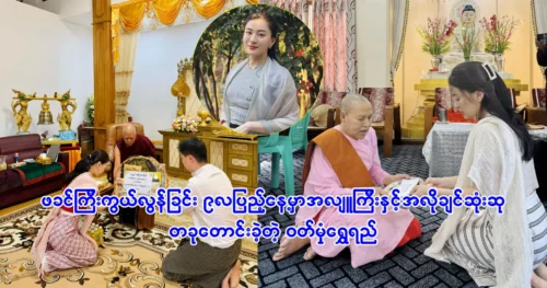 On the 9th anniversary of his father Wut Mun Shwe Yi asked for a most desired gift with great affection.