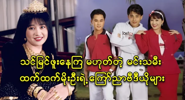 Actress Htet Htet Moe Oo's promotional videos that you may not have seen 